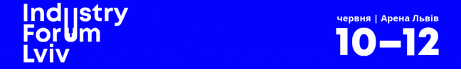 Фахова виставка-форум Industry Forum Lviv – 2026