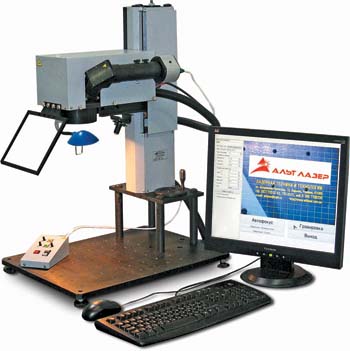 Лазерный комплекс для маркировки ALT LASER UNIVERSAL