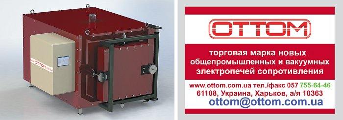 Камерная лабораторная электропечь ОТТОМ