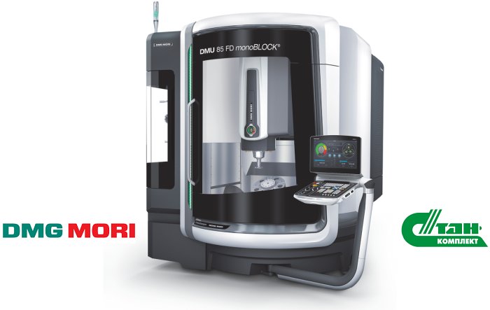 DMU monoBLOCK &mdash; эталон станка для всех отраслей