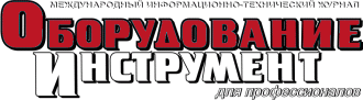 Обращение. Журнал &laquo;Оборудование и инструмент для профессионалов&raquo;