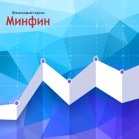 Новый рейтинг устойчивости банков от портала «Минфин»