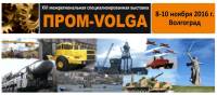 "Пром - VOLGA  2016. Металлообработка. Машиностроение. Сварка" начинает работу