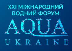Міжнародний виставковий центр запрошує 15-17 жовтня на виставку  «AQUA UKRAINE - 2024» 