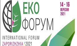 ♻ «ЕКО ФОРУМ – 2021»: про Європейський зелений курс і екологічні ініціативи для кожного