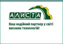 Алиста. Промфорум 2024 – місце ділових зустрічей зі старими друзями та відкриття нових можливостей!  