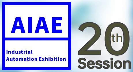 20th Asia International Industry Automation Exhibition || Converge world wide well-known automation companies, promote industry cooperation and development