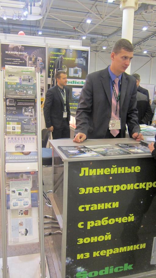 XIV МЕЖДУНАРОДНЫЙ ПРОМЫШЛЕННЫЙ ФОРУМ Фотоотчет